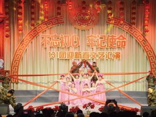一三一团迎新春晚会激情上演
