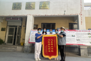 社区居民送锦旗 排忧解难暖人心