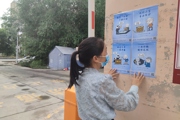天北新区绿荷里社区开展养老诈骗宣传活动