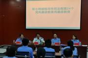 第七师胡杨河市司法局召开全体干警大会