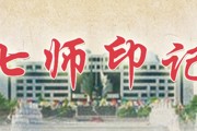 走进一三七团老二连屯垦旧址