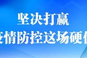 一三〇团爱心企业慰问社区一线防疫工作人员