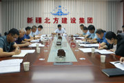 新疆北方建设集团党委理论学习中心组专题学习习近平总书记在省部级专题研讨班上重要讲话精神
