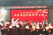 第七师胡杨河市举行教育系统“建功‘十四五’ 奋进新征程”教师素养技能竞赛颁奖仪式