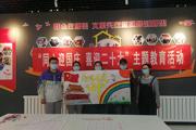 一二三团开展“同心迎国庆，喜迎二十大”主题教育活动