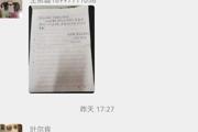 暖心社区事 纸短情更长——共青路社区收到居民的感谢信