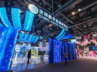 首届全球数字贸易博览会在杭州启幕