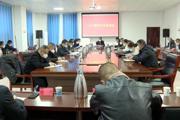 一三〇团召开2022年工作务虚会