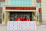 一二五团做好2023年“红十字博爱送万家”慰问物资发放工作
