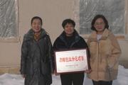 师市妇联为一二六团军屯餐饮农家院授牌