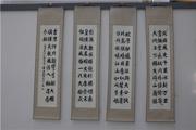 ​劳模马全喜举办书画个人收藏展