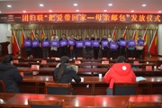一三一团妇联给“两癌”低收入妇女发放救助金