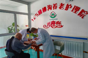 一二五团：情暖老人心，爱满敬老院