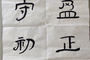 “不负韶华 绽放风采”一二五团中心幼儿园开展教师线上才艺展示活动