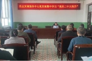 一二五团召开“2022年度组织生活会”会前动员
