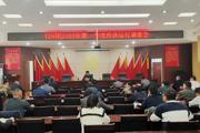 一二六团召开2023年第一季度经济运行调度会