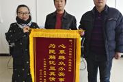 心系群众办实事 为民解忧显真情