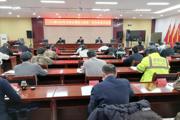 一三〇团召开2023年安委会暨防火委第一次会议