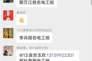 一二六团：积极做好职业技能培训宣传工作