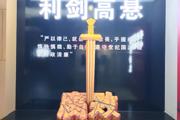 一三〇团二连、四连：参观廉政教育基地 筑牢廉政思想防线