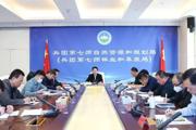 师市召开国土空间总体规划（2021-2035年）阶段性成果汇报会