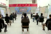 一三〇团干部群众积极收看全国政协十四届一次会议开幕会