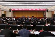 凝聚人心汇聚力量  奋力谱写新时代统一战线事业新篇章