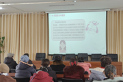 “宣传两癌防治 关注女性健康”知识讲座