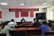 一三〇团育才路社区开展“以案明纪 以案促廉 警示教育”活动