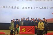 凡人微光 星火为炬 ——坚持生命至上 人民至上 致敬《平凡英雄》