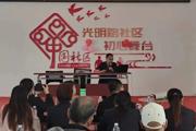 一三〇团光明路社区开展社保政策宣传活动