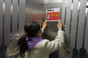 安全乘梯,幸福随行