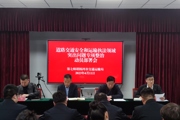 第七师交通运输局召开师市交通运输执法领域突出问题专项整治行动部署动员会