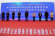 七师胡杨河市成功举办人力资源共享交流会