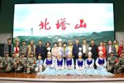话剧《北塔山》震撼上演