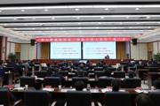 “胡杨干部上讲台”第二讲如期开讲