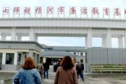 一三〇团纪委开展廉政警示教育活动