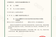 新疆仁和纺织科技有限公司再获一项实用新型专利