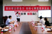 服务延伸进企业 金融服务零距离
