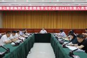 师市党委理论学习中心组专题学习会强调：坚定文化自信 扎实推进文化润疆工程