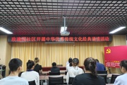 玫瑰园社区开展中华优秀传统文化经典诵读活动
