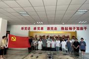 参观红色教育基地 凝聚奋发前进力量