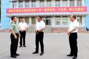  李华斌“八一”建军节前慰问部队官兵