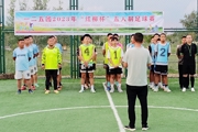 一二五团举办“红柳杯”五人制足球比赛