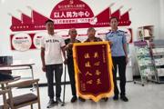 一三〇团光明路社区：服务暖人心 居民感激送锦旗