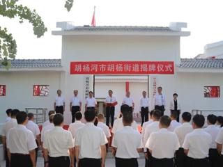 七师胡杨河市胡杨街道办事处揭牌