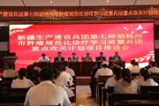 七师胡杨河市推进肿瘤规范化诊疗暨兵团重点攻关计划项目docx