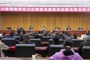 师市集中表扬一批卫生健康系统职业技能竞赛优胜集体和个人