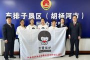 爱护我们的身体