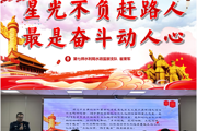 党旗红引领水利蓝  团结奋进建新功